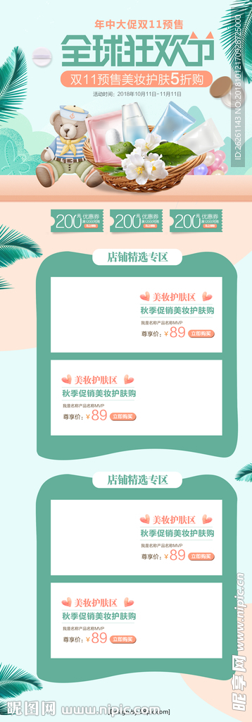 活动