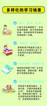 学习海报 学习展架 热爱学习