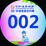 体育胸贴