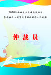 工作证
