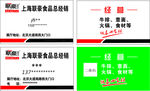 联豪名片