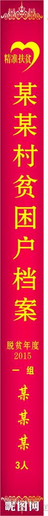 档案书签
