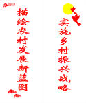 墙体标语