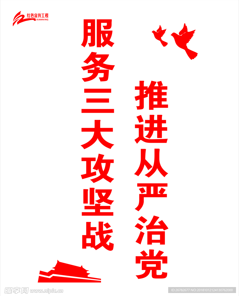 墙体广告1