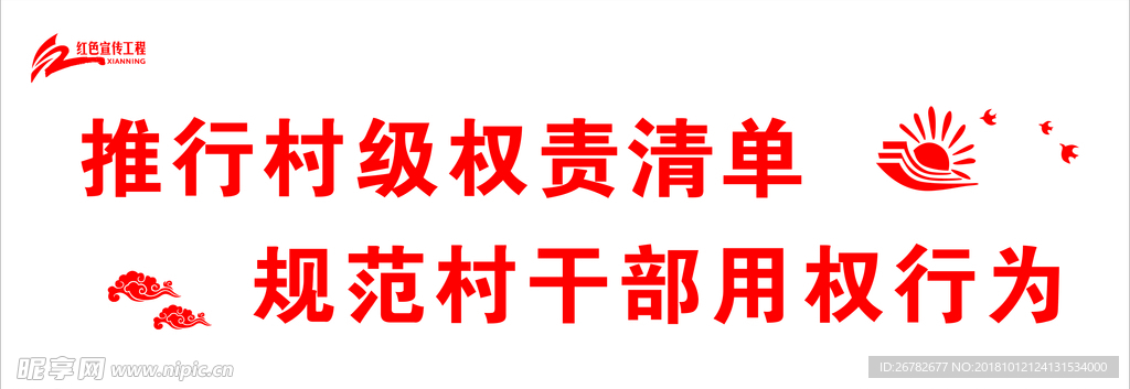 墙体广告3