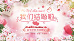 浪漫婚庆  中式婚庆  结婚