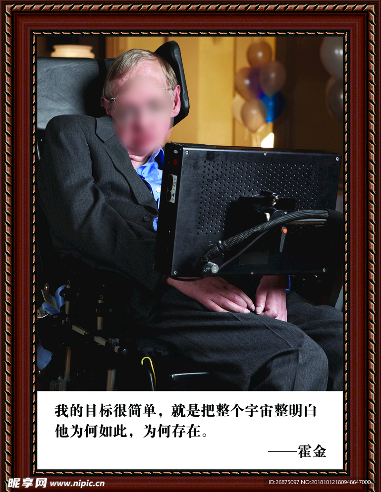 霍金