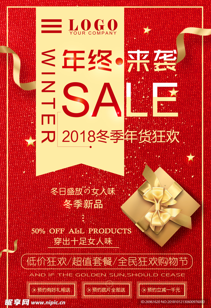 盛大开业