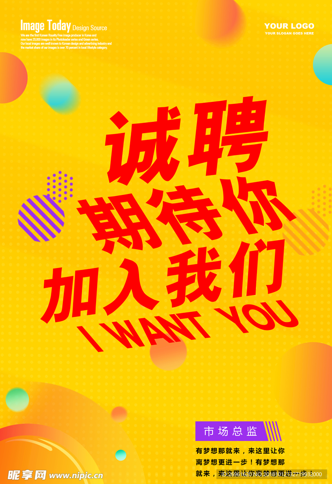 招聘