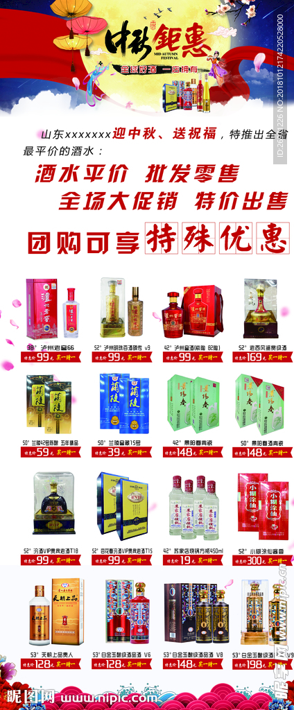 酒水展架
