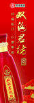 酒