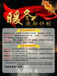 美团海报