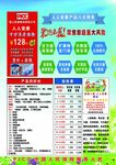 人民保险海报