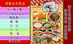 代金券 海报