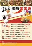 串串香彩页