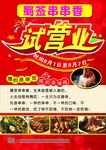 串串香彩页