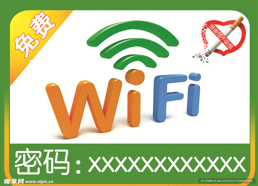 WiFi   海报