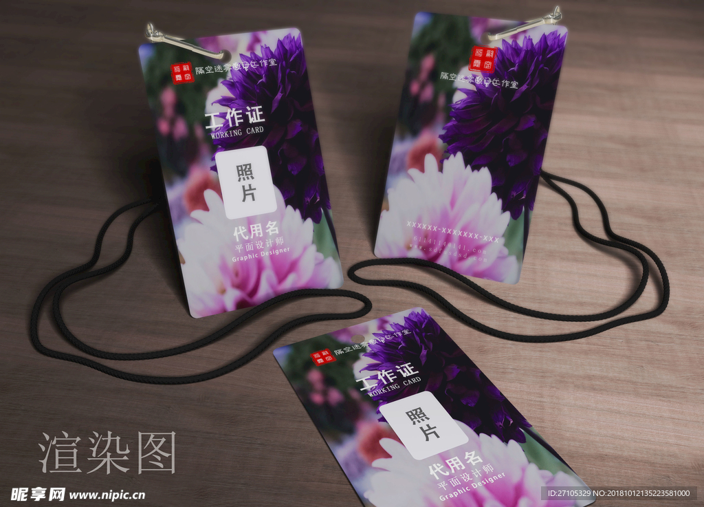 工作证