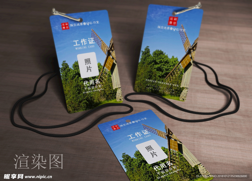 工作证