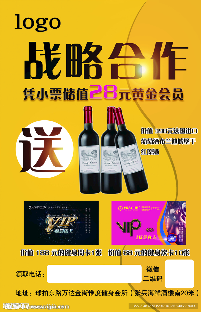 健身单页   战略
