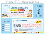尚艺教育代金券未转曲
