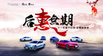 后惠无期