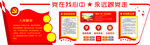 背景墙党文化党建展板红色十九