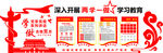 背景墙党文化党建展板红色十九