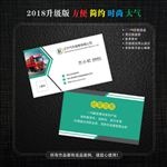 物流名片