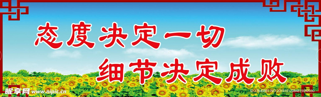校园文化