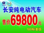 长安