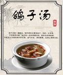 沙县小吃 灯箱 灯片 鸽子汤