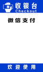 二维码台签