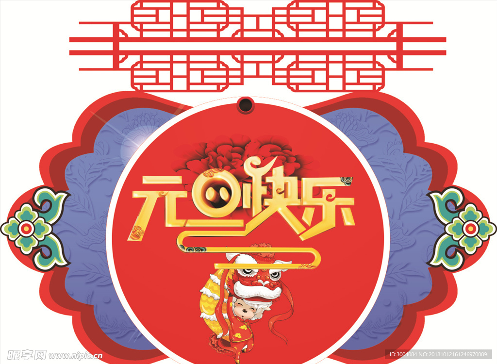 元旦