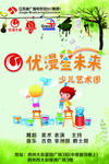 优漫星
