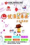 优漫星