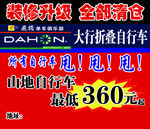 自行车