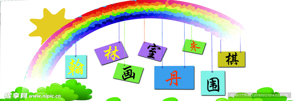 翰林背景墙