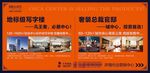 写字楼公寓展板