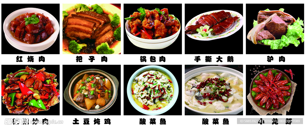 高清菜品