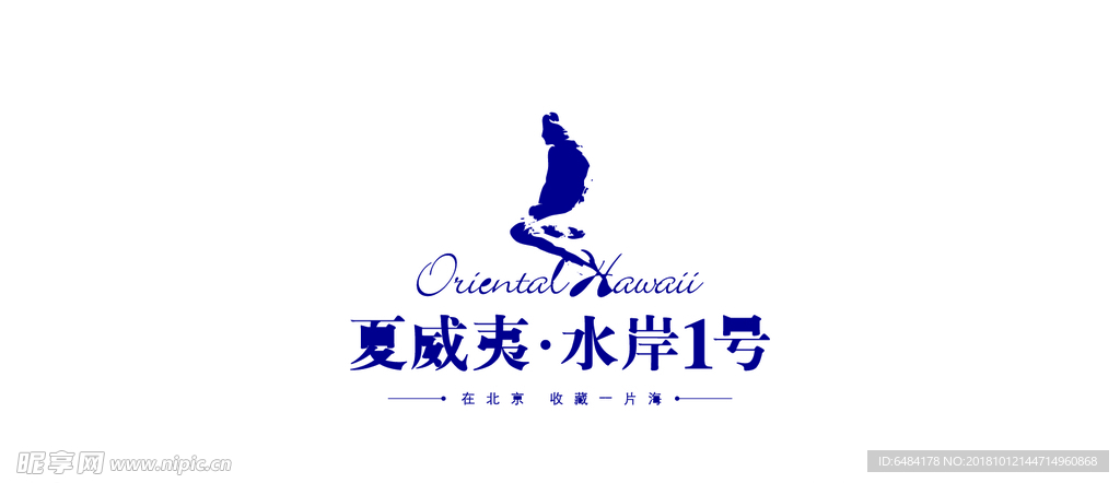 夏威夷水岸一号logo