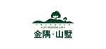 金隅山墅logo