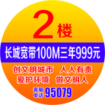 长城宽带