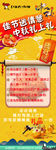 功夫鸡排中秋海报