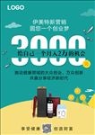 招商海报