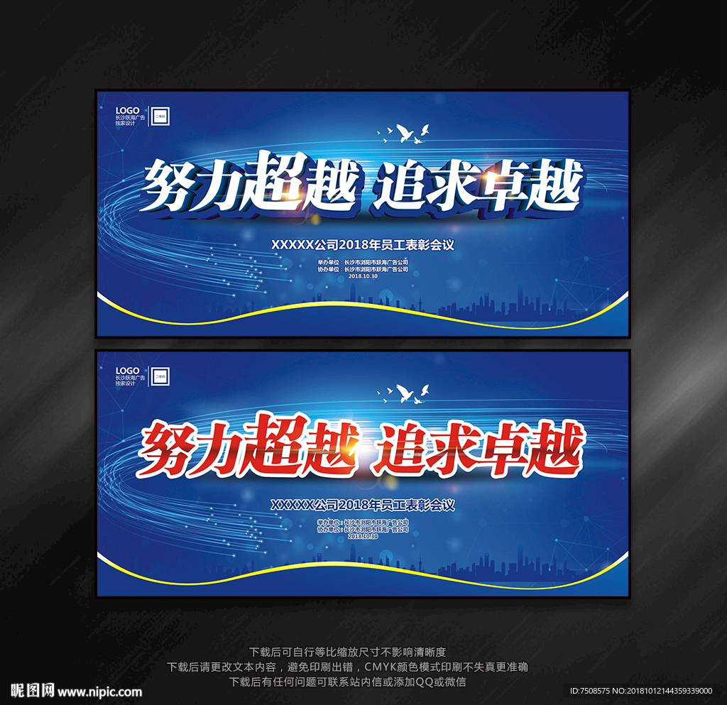 会议海报