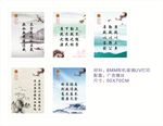 事故中队上墙文化