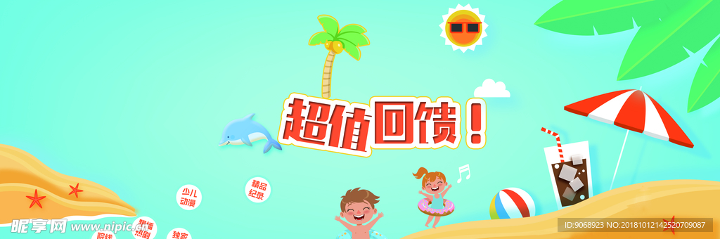 沙滩