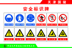 标识牌