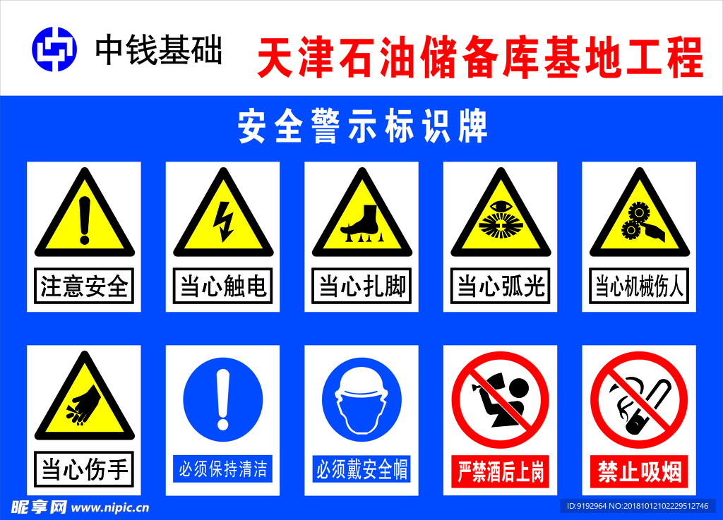 标识牌